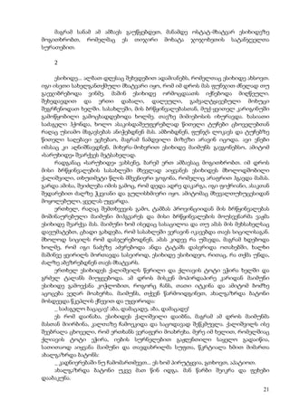 აკუტაგავა  mოთხრობები