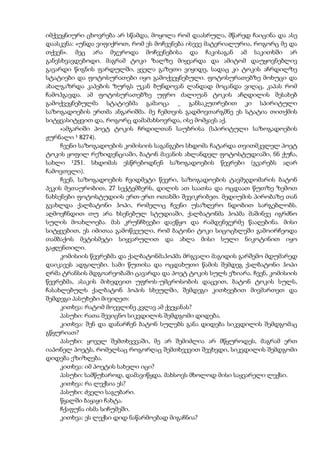 აკუტაგავა  mოთხრობები