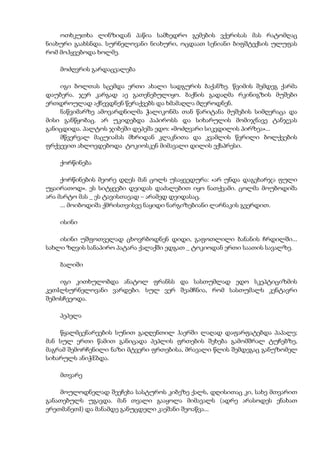 აკუტაგავა  mოთხრობები