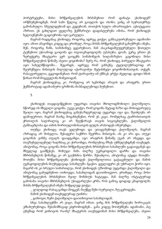 აკუტაგავა  mოთხრობები