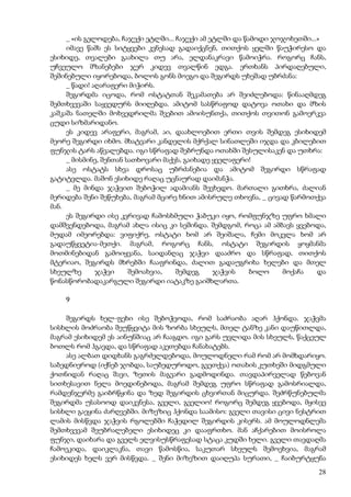 აკუტაგავა  mოთხრობები