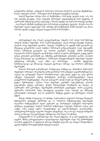 აკუტაგავა  mოთხრობები