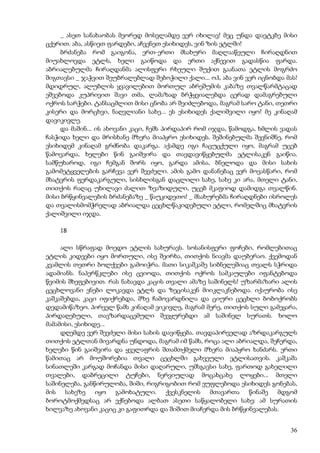 აკუტაგავა  mოთხრობები