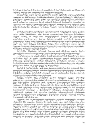 აკუტაგავა  mოთხრობები