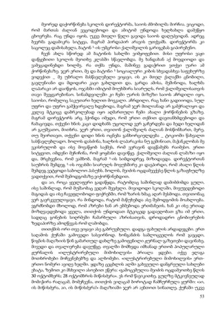 აკუტაგავა  mოთხრობები