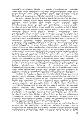 აკუტაგავა  mოთხრობები