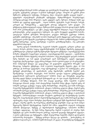 აკუტაგავა  mოთხრობები