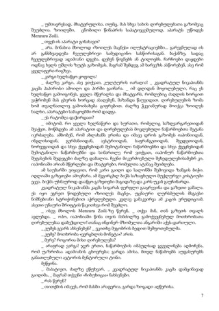 აკუტაგავა  mოთხრობები