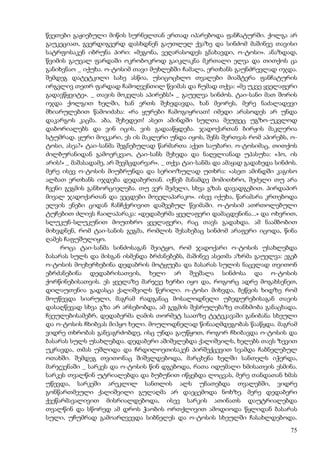 აკუტაგავა  mოთხრობები