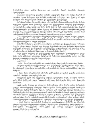 აკუტაგავა  mოთხრობები