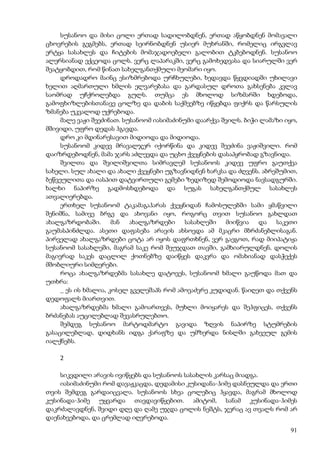 აკუტაგავა  mოთხრობები