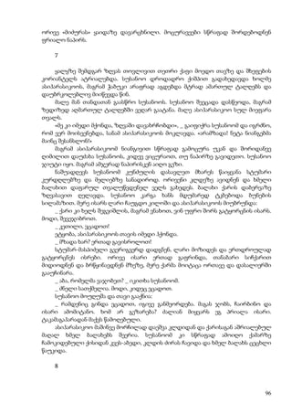 აკუტაგავა  mოთხრობები