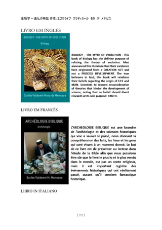 生物学 – 進化の神話 作者：エスクライブ ヴラディミール モタ デ メネゼス
[ 212 ]
LIVRO EM INGLÊS
LIVRO EM FRANCÊS
LIBRO IN ITALIANO
 
