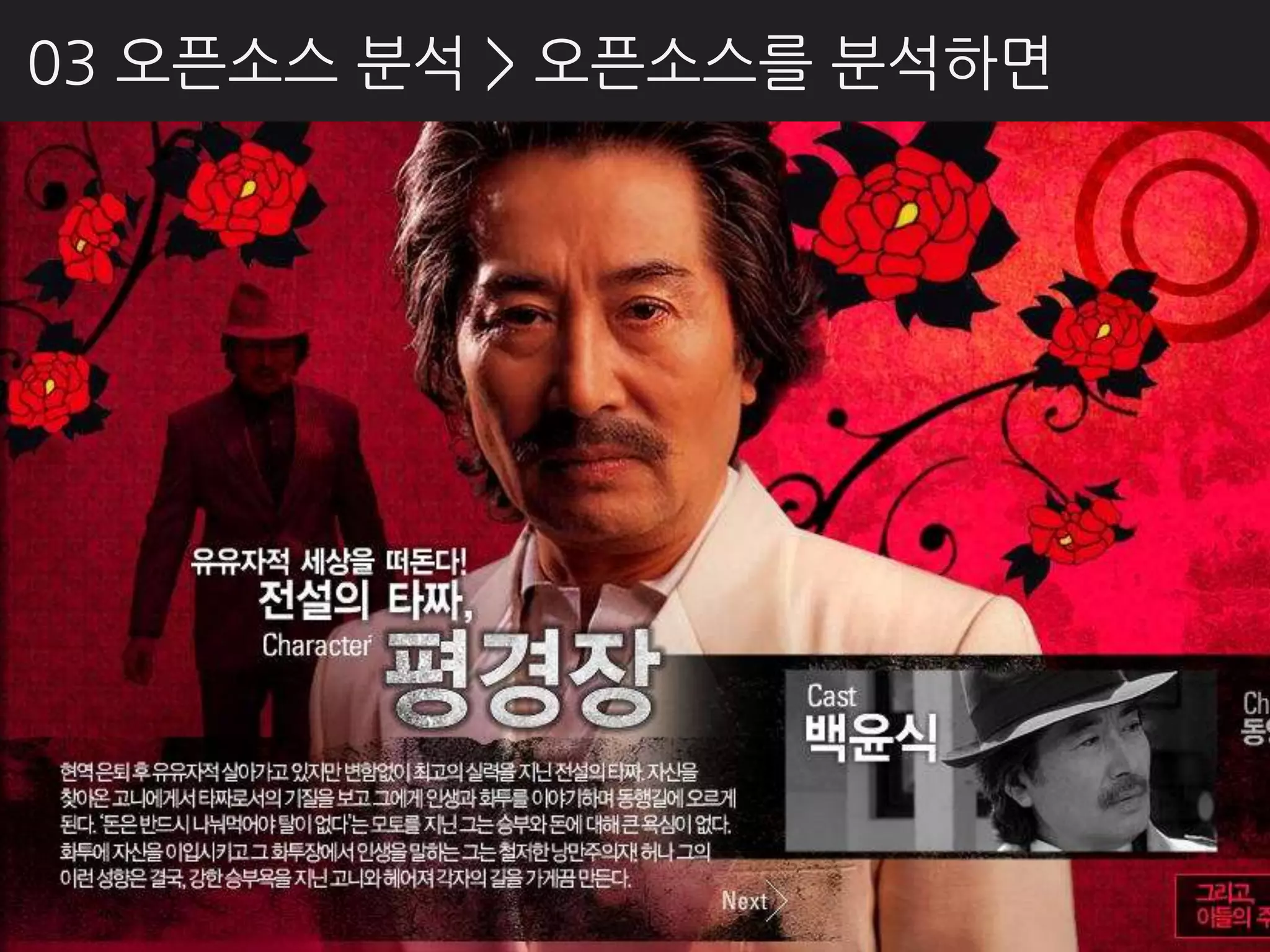 03 오픈소스 분석 > 오픈소스를 분석하면
 