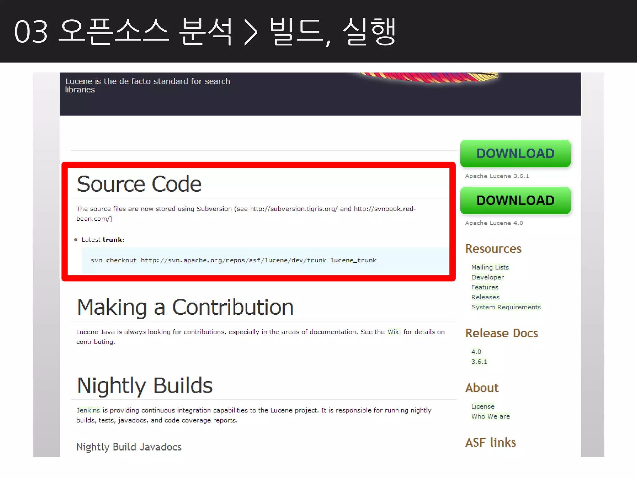 03 오픈소스 분석 > 빌드, 실행
 