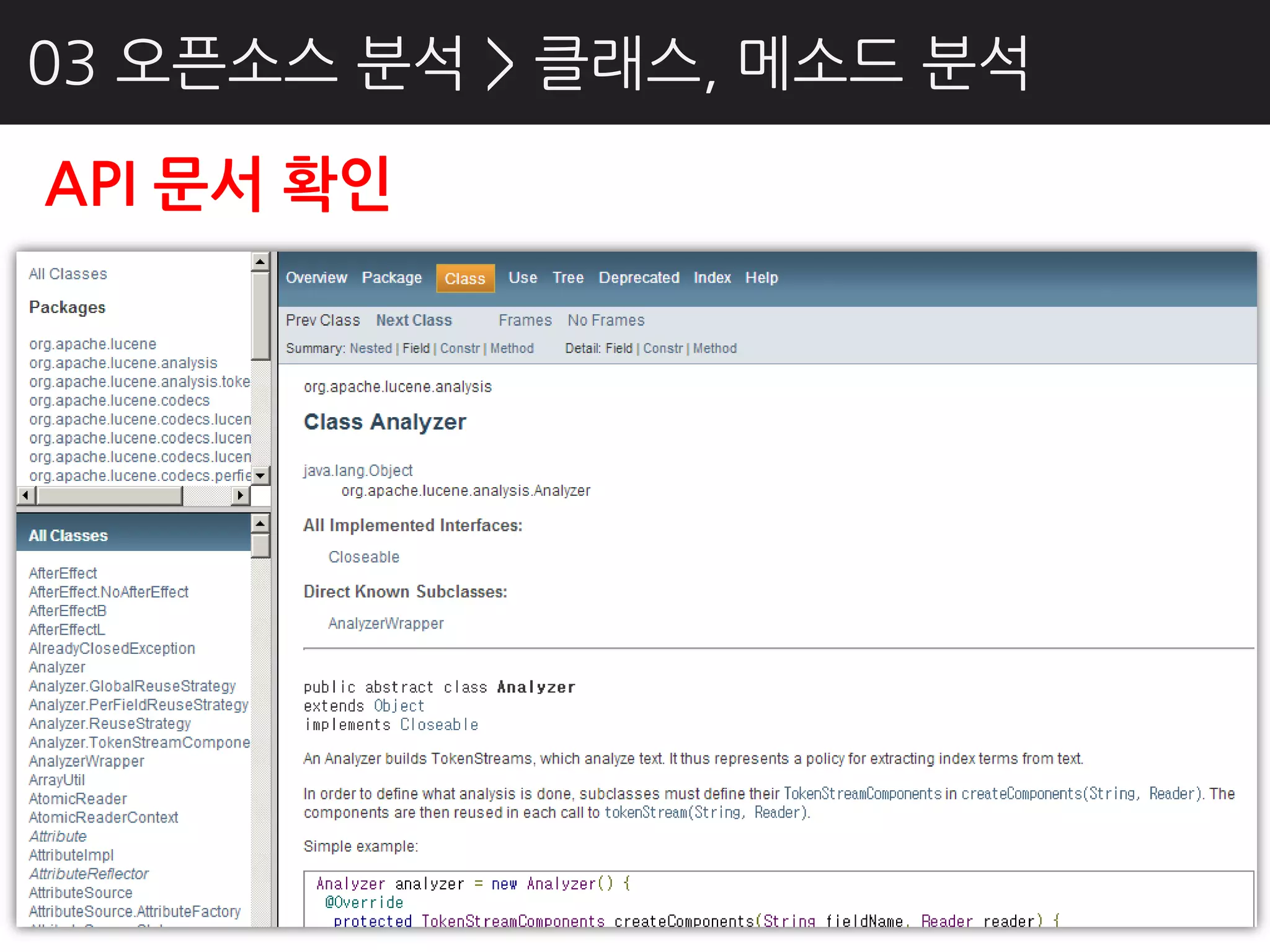 03 오픈소스 분석 > 클래스, 메소드 분석

API 문서 확인
 