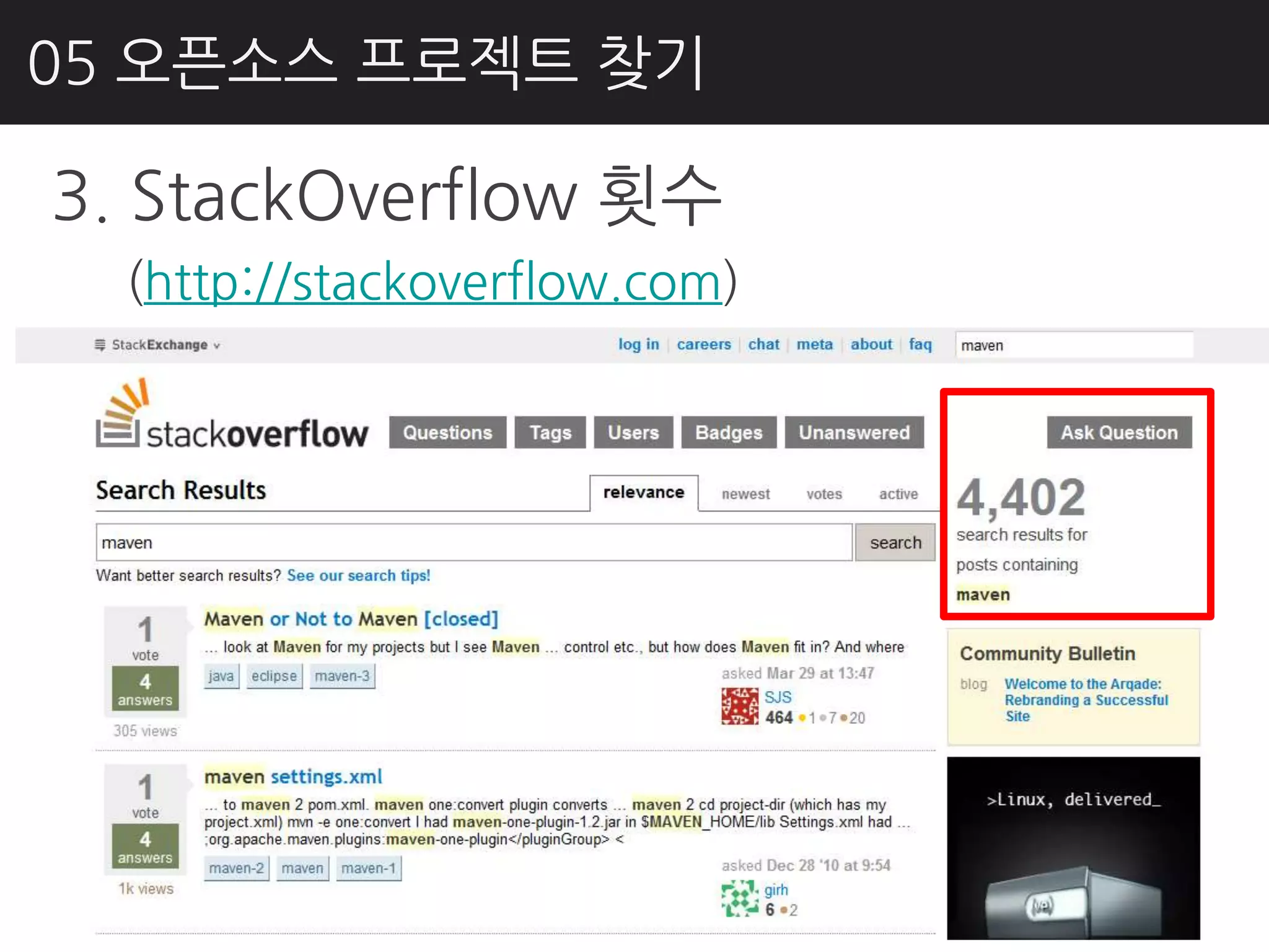 05 오픈소스 프로젝트 찾기

3. StackOverflow 횟수
  (http://stackoverflow.com)
 
