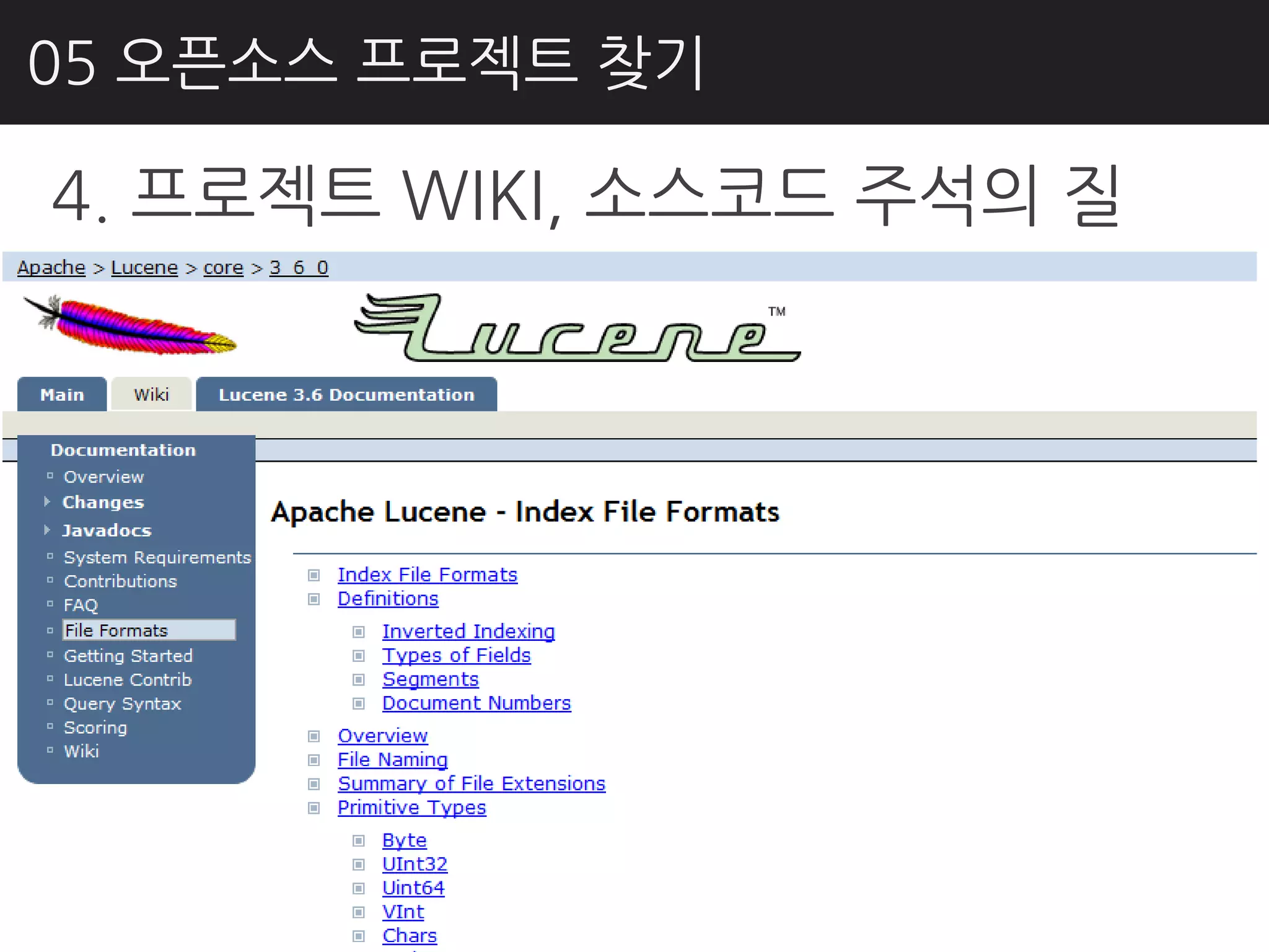 05 오픈소스 프로젝트 찾기

4. 프로젝트 WIKI, 소스코드 주석의 질
 