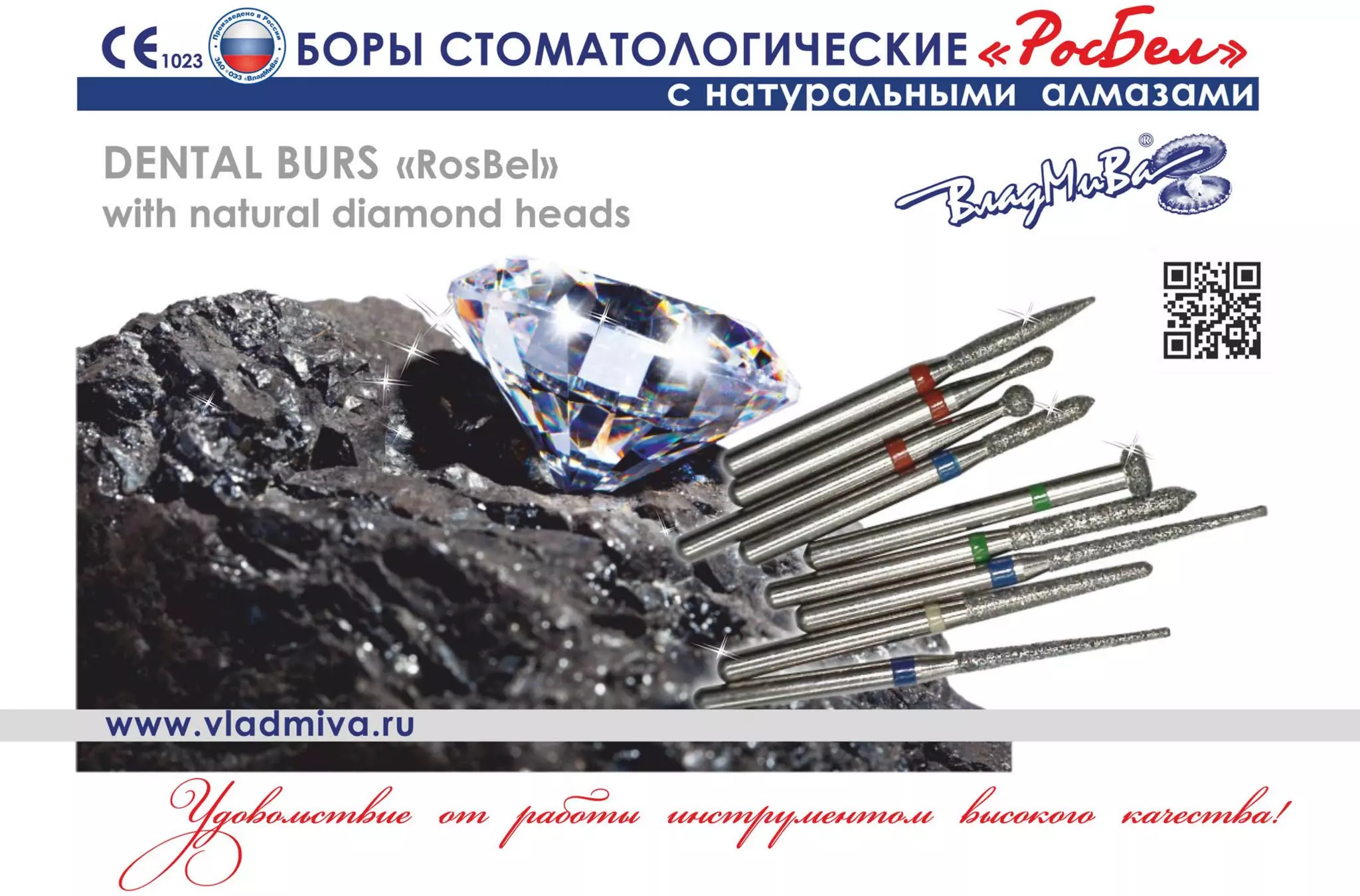 Dental Burs Catalog 2014 PPT