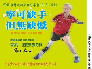 南與北文化出版社◎精心策劃 