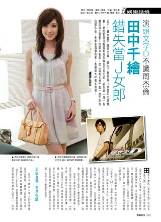 D
J
D
News Week
J
3 D
6 M
V J
M
D V
040