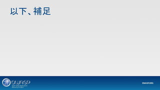以下、補足 
 