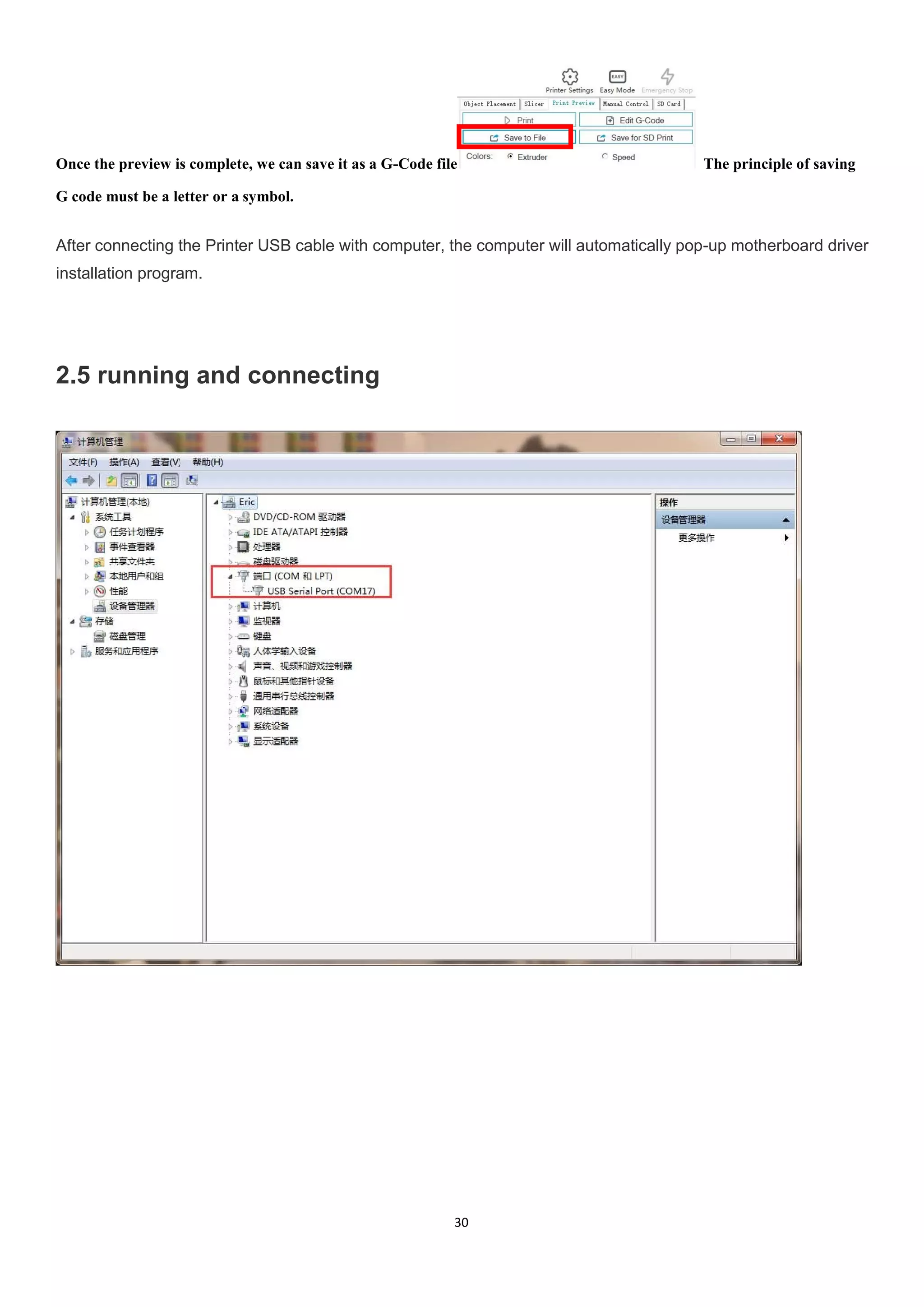 30
Once the preview is complete, we can save it as a G-Code file The principle of saving
G code must be a letter or a symbol.
After connecting the Printer USB cable with computer, the computer will automatically pop-up motherboard driver
installation program.
2.5 running and connecting
 