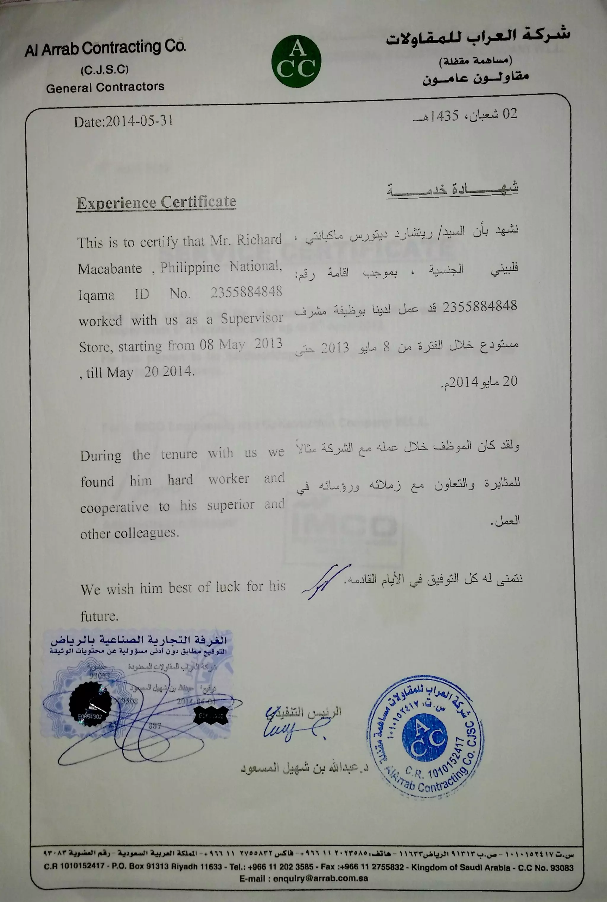 Al Arrab Certificate | PDF