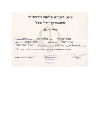 Certificate_BNCC