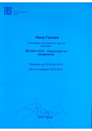 ISO9001-2015-podgotovka