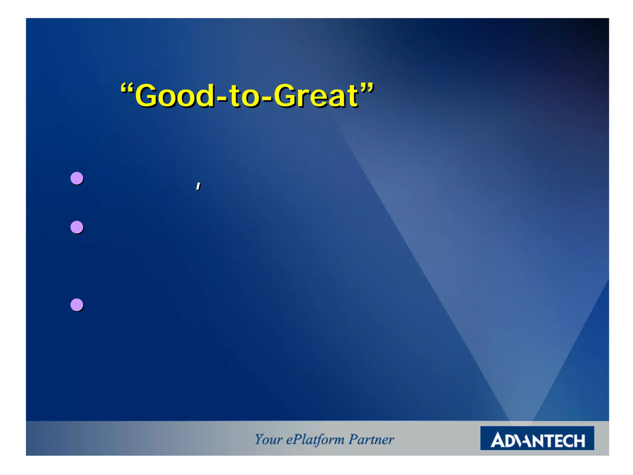 “Good-to-Great” ¼Ò¦¡

l ¥H¤H¬°¥»
        ,¥HÄ@´º»P¼ö±¡§l¤Þ»ù-È§ë¸ê

l ¬Û«H¼ö±¡
        ¡B
         ±Mª`»P¥Ø¼Ð«È¤áªºº¡·N²
  ¦¨ªø¤ÎÀò§Q

l ¥H¼ö±¡©Ò¦b¤Î»ù-È¹ê²{¬°¦@¦PÄ@
 