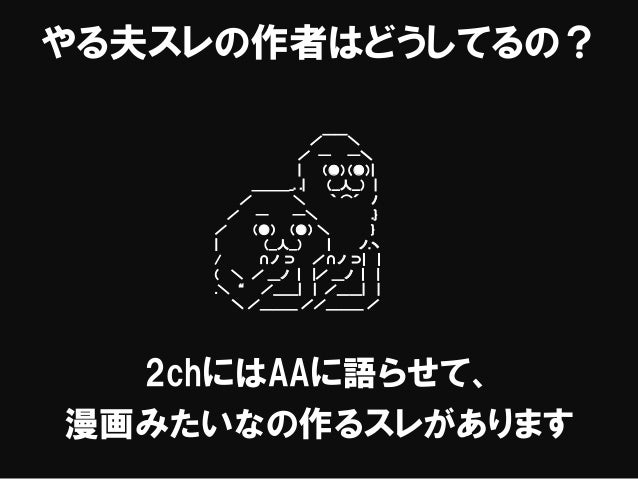 選択した画像 やる夫 やる夫 まとめ