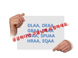 DLAA, DEAA
GBAA, SRAA
NFAA, SPUAA
HRAA, EQAA
 