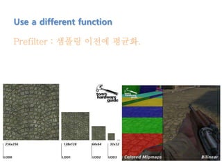 Use a different function
Prefilter : 샘플링 이전에 평균화.
 