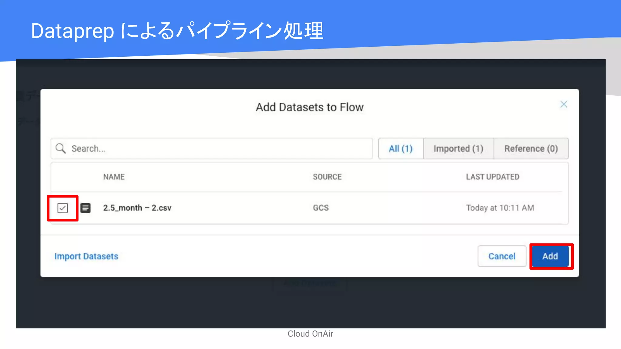 Cloud OnAir
Dataprep によるパイプライン処理
 