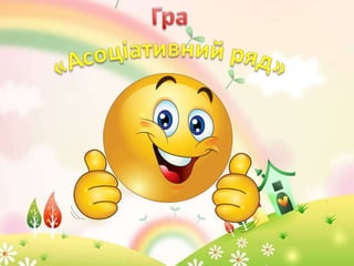 Толерантність очима молоді