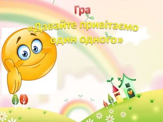 Толерантність очима молоді