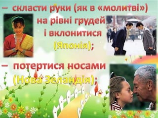 Толерантність очима молоді