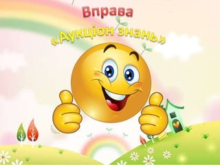 Толерантність очима молоді