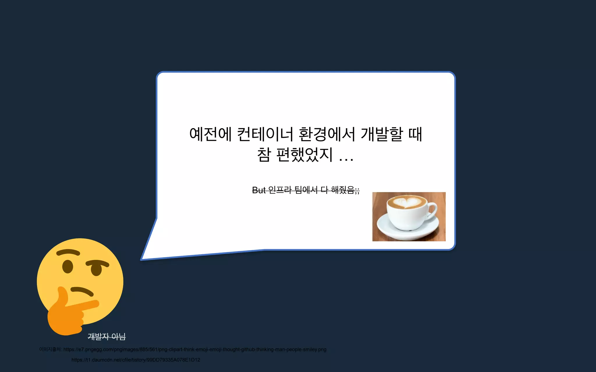 : https://e7.pngegg.com/pngimages/885/561/png-clipart-think-emoji-emoji-thought-github-thinking-man-people-smiley.png
…
But ;;
https://t1.daumcdn.net/cfile/tistory/99DD79335A078E1D12
 