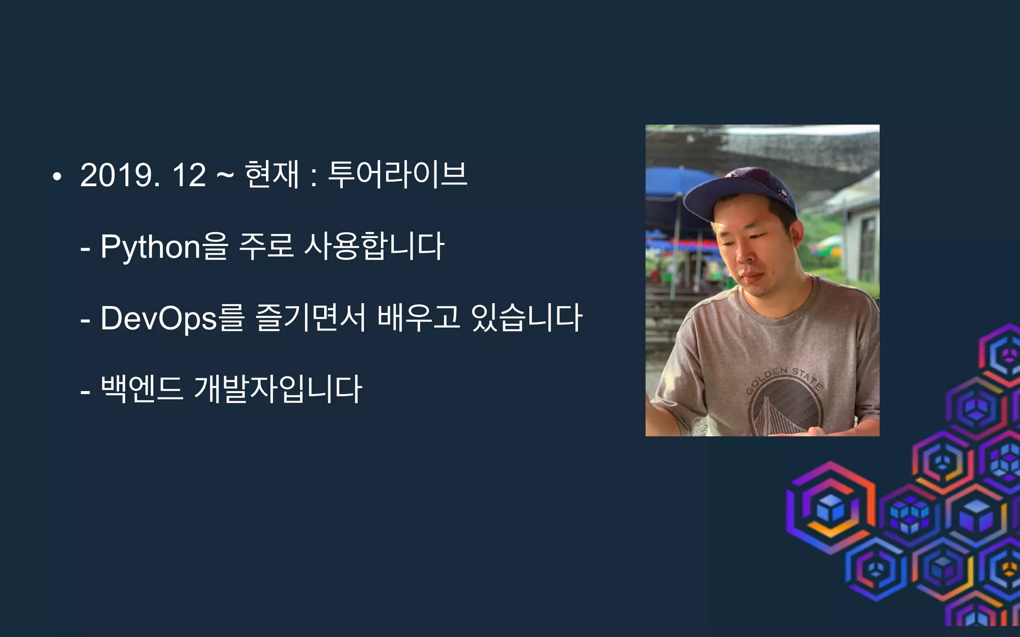 • 2019. 12 ~ :
- Python
- DevOps
-
 