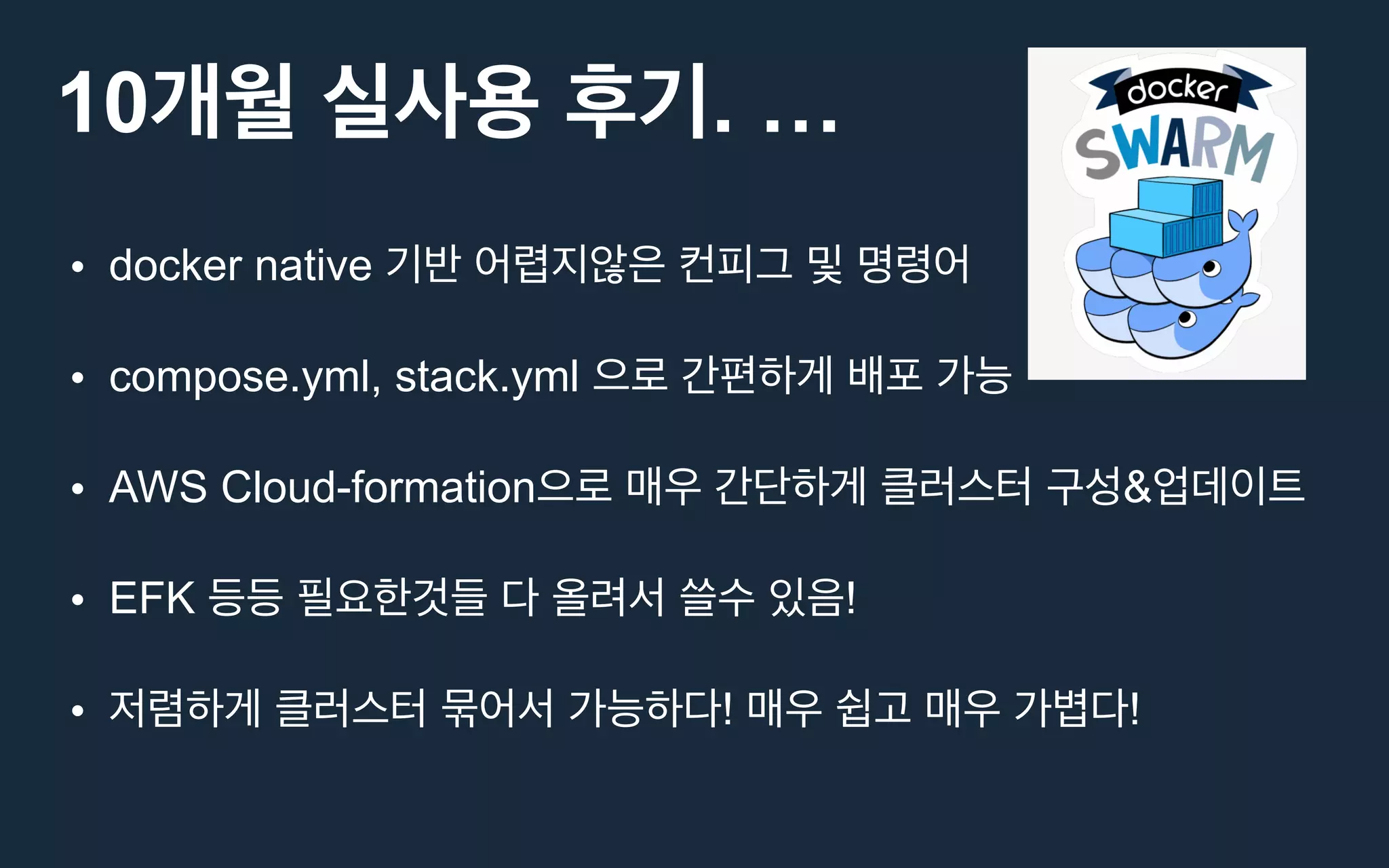 • docker native
• compose.yml, stack.yml
• AWS Cloud-formation &
• EFK !
• ! !
10 . …
 