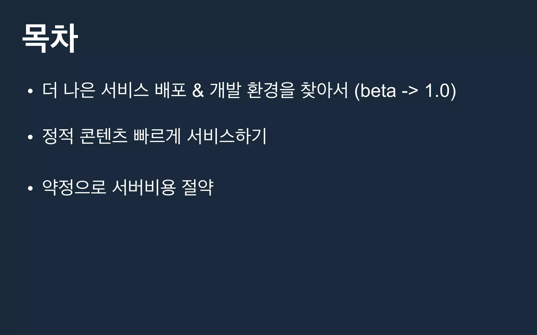 • & (beta -> 1.0)
•
•
 