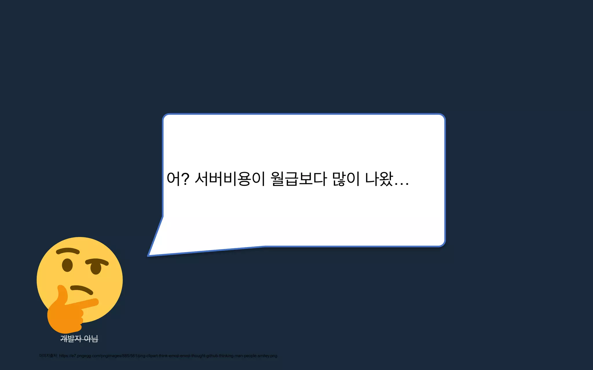 : https://e7.pngegg.com/pngimages/885/561/png-clipart-think-emoji-emoji-thought-github-thinking-man-people-smiley.png
? …
 