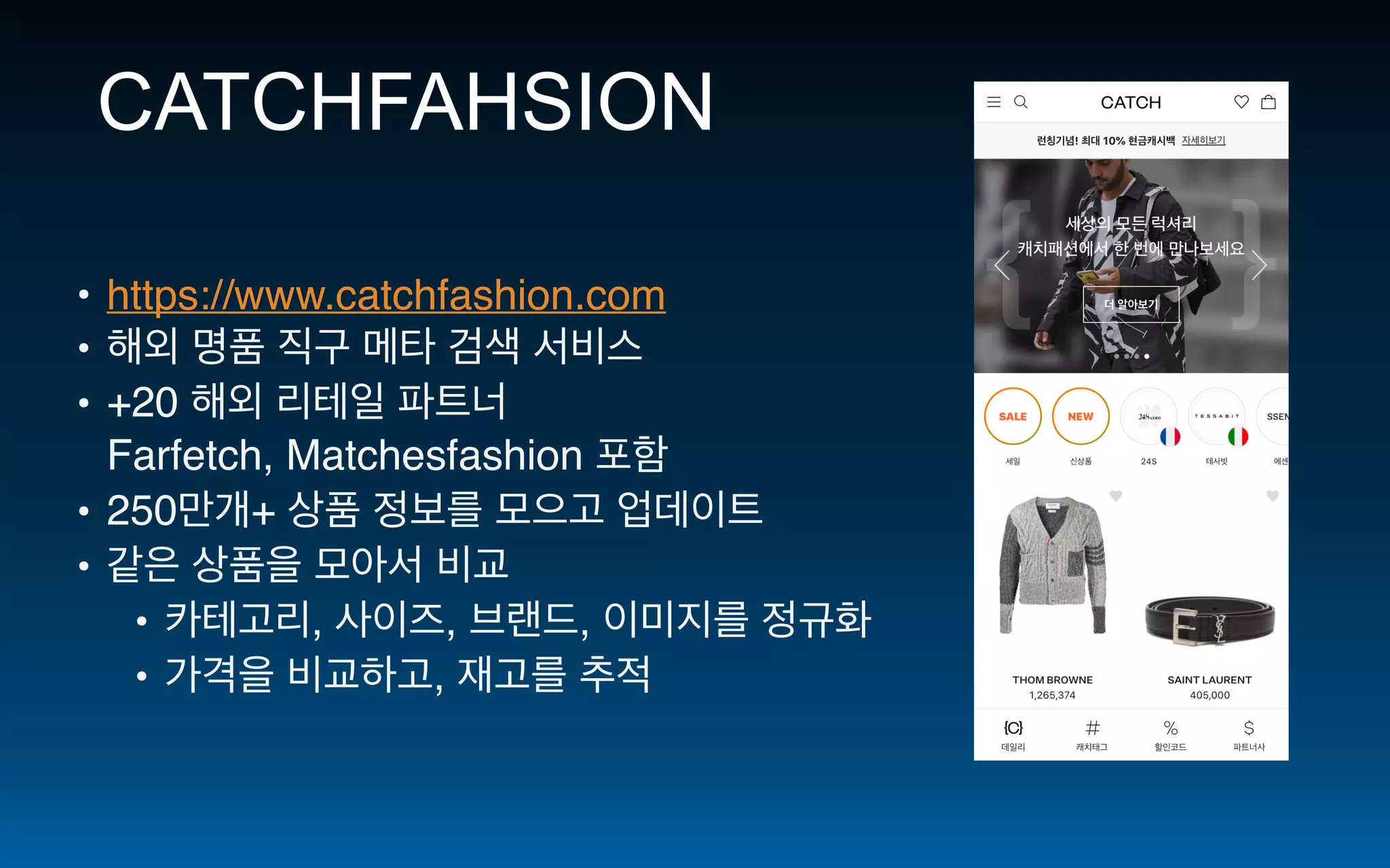 • https://www.catchfashion.com
•
• +20 
Farfetch, Matchesfashion
• 250 +
•
• , , ,
• ,
CATCHFAHSION