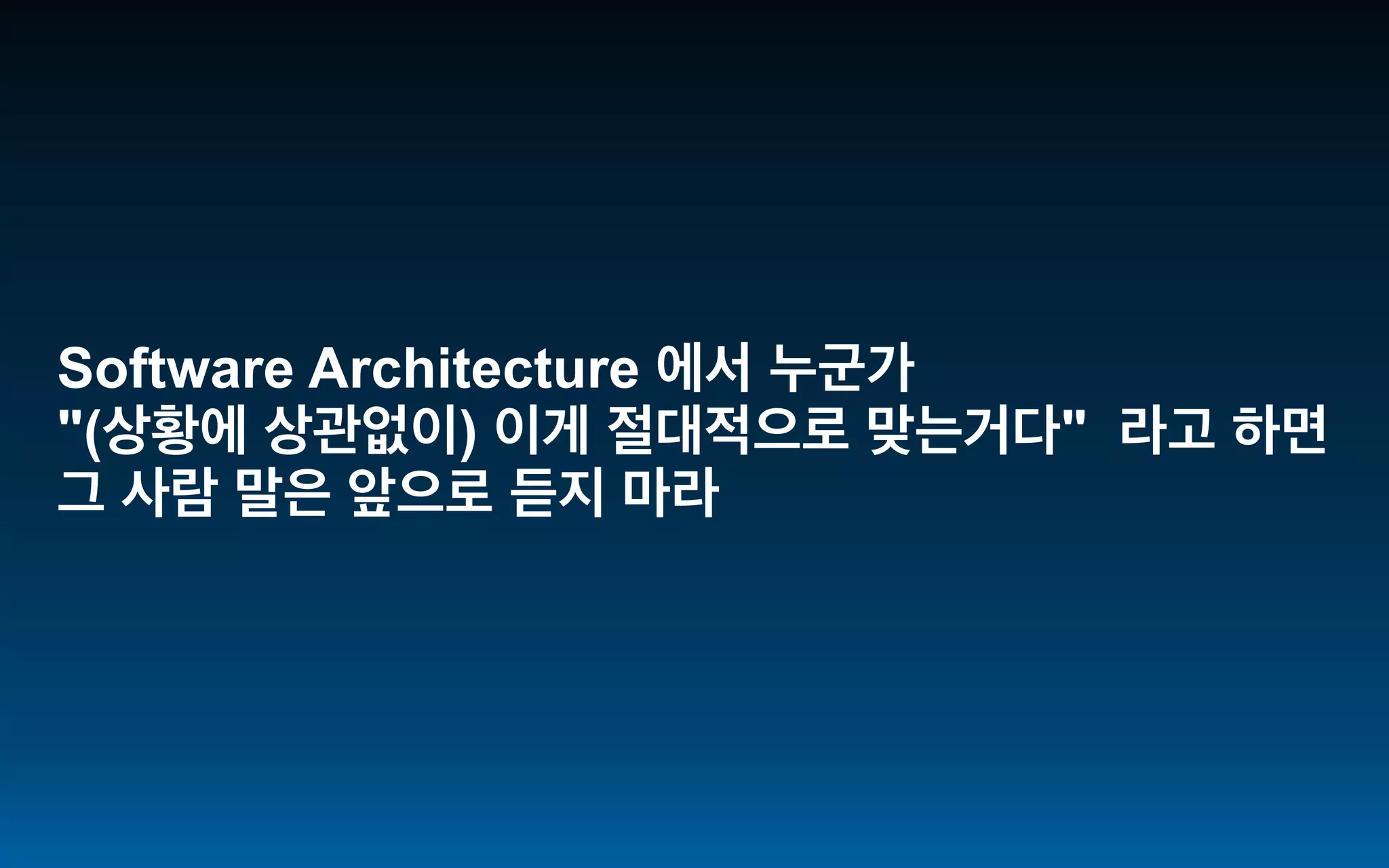 Software Architecture
"( ) "