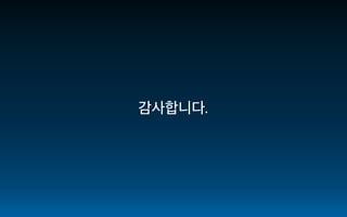[AWS Hero 스페셜] 서버리스 기반 검색 서비스 구축하기 - 이상현(스마일벤처스) :: AWS Community Day Online 2020