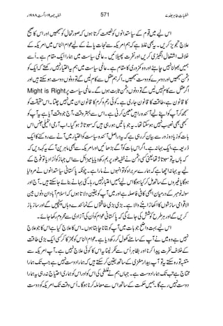 Zka~¸xÆ(+ZâVÃÃ™@*ƒVžßgŽwÃ−ZzgZk»9
´`?m,™,XtÌßìžëZ%MÐ]0*äÆaúZxZÜk~Z%MÆ
ÜsZ9wZ0~™,ZzgÐ];NX¬@(„~øgZZq-£xìXQÐ
7e’Zzgz{$zg~»£xìX¬@(„~ëtZ(g7gnpžZq-Ã …ÈÜ
ŠÔ−ZzgŠzu}ÃŠz„−XZ¤/ë=Ð»xBÐÂŠzâVŠz„ƒMhZzg
Might is Right Z¤/=Ð»x7BÐÂŠzâVŠÔU*"$ƒVÐX¬@(„6,
»‡âyìÔ¤‰Ü»‡âyYg~ìXÃðg3z™x»‡âyZy~7¸XZk|Ã
™™WÃZLaWÒ{gZ¥™ãìXZkÐ4z‰ÜÔW`Žz‰ÜWc*ìtWÃ
LÌ‚7ƒYåXtŽ!*'ƒg„ž&@*jƒŠHXZ[WgòZÔ½Zk
WäÐgz1»Zq- zgÐÒy™g„ìžtŠgZÝWÒ{(„ÃZ(g~ !*]Ãic*Š{i
Zq-·:ìXZ¤/Zk!*]ÃWÐ(,JNZzgZ%MÐÌâCÙ+WÆtÈŠ,ž fg=ìÔ
&@*jåªËŠÔävîg6,/gÄŠc*c*öZbÐZk˜iÃQhZŠc*Â¯`Æ ž;VtÂ
zZc* at·:ZYìžøg}u',Z{ÃÂZrVäâgZìXaè0*Îã(+ZâVä%
‚Bï™HƒÇZka…Z±g7g;XF·ä¯ñYMhXW`Zzg ƒÇc*)zVÆ
Î!âÞÆŠgxyZÌ»°Ã,ìZzg~WÃ¢ŠÑ@*ƒVžZsxW!*ŠZyŠâVÎ
z;VqÐZzg‚i!*i úÒ} ZÑ¸Zò‚iØV»Z3hZ“WzZÑìX(,~(,~¤!VÆ
™,ÐZzgCÙ§bÃÒÅYñÏž0*ÎãúZxÃQyÅWiZŠ~Ðøzxg3YñX
Zka¹zZãŽ!*]~WÃC**eLƒVXZk»´`HìZk»Ž´`
7ìz{~äWÆ‚tÅw™gÄŠc*ìXúZxZÜkÃ¿»™ËZq-(,~¤‰Ü
ÆÜsÐ]aZ™**Zzg„CÙQkÐ”¢8tZk»Ãð´`7ìXWZ%MÐ
ìZ#J-øgZ 7 GÂg{MhtÂWËZgg~Æ‚B¢™MhžøgZŠz„
ZzgZkÃøg~Zô`:g„tøgZ ÅZkÃ t Z`ìA$J-øgZŠz„ìX˜Vëä
Šz„7gìÇX…ÕÆ‚BZkÐçn™**ƒÇXQkz‰ÜJ-Z%MÃŠz„
571 h]¤CÙ¢7[-91BZ~8891Y
 