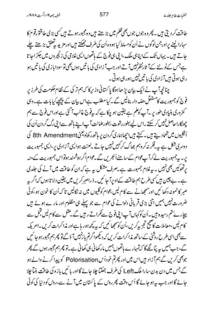 ¤‰Ü™ŠîXQz{ŽVŽVÌÕ~(,_z{6gƒDË(,~¤!g¸x»
–gZhe6,ZzgXßÍVäQyÃ™Hƒz{QyÅ§srZzg'×h+tm(,_−
YDXŒVJ-ÆZC„oÔZK„¯`Æ;ðVZ+ÝòÅiîzV~«ZY@*
ìTÆIUÆWU*gÃ7WDZzgZ#WiZŠ~Å!*'ƒVÌÂÎŠZ!*i~Å!*'ƒ
g„ƒCWiZŠ~Å!*'7ƒg„ƒCX
OçWäZq-Òy7,JƒÇ0*Îãzik,»žëF,ÅÆÂxÓ#ÖÅ§i6,
¯`Ã/ge$»x8~î OŠZg¯BÐXHÈìZkÒyÆúH!*]ìXz„
$zg~ãCŠ~îg6,XWÃDì¢ƒ[ìžt¯`¸¨WˆìZzgZk¯`Ðë
ÖgZqÝ7™MhXZkaggØ]ÔgJ-$WZL;BÐZKgv¤/ŠyQyÅ
Å 8th Amendmentª QèV~†ŠïXëZYøg~¤/Šy6,;BgÄß
Šzu~^ìtX„:™zë¸v™}7YDXÒƒZ+WiZŠ~6,ÔZ+/ge$
6,Xt/ge$á™WúZxÆ‚tQ½,ÐXúZxZ¤/ƒ'ƒÂZk/ge$Æì
6,ðXÌ7XtÝx/g]ìXÜsÂtìžZyÃ¤‰Ü~WäÅ¢~
ìX"uË§bë¤‰ÜÆZz6,WYNXfgZñ™,~¢ŠÑ@*ƒVžZ¤/t
ñ»%:Š3NZzgŒäÐ»xBÔúZxÃ-V~:ïB@*žQy»pyƒÔÃð
¢zg]7…Zâ(,~ŒÛ!*ãŠßZäÅúZxÐŽ¬„¤xZzgâg}ƒñ
œg}0g¦{XQyÃ¹VWZK¯`Ð”ZDgÐX=Ð»xBÔ·Ð
»xBÔç5]»9‹t™,ÔQyÃŒNžt¼ƒg;ìZzgèZ™Z]™,XZ%M
7WƒÐÂQë6gƒYN i!* ÐÌZÏ§bgzÝÆ‚BèZ™Z]™,žŠdZ¤/?
ÐÔZ#…tèÑÇžvg};ðV…âg3ã„3ãìXÂQë6gƒVÐQ
ÃaZ™äzZáƒ Polorisation ŽÌ™,ÐëWiZŠZk~ZzgQ?pŠQk
Å§sC`YñÇZzg!*N!*izÅ¤‰ÜáC` Left ÐT~Šy$+y‚gZo
YñÇZzgZ#tƒYñÇQkz‰ÜQgzkÆ0*Îy~WäÐÔgzkÃŠ*ÅÃð
577 h]¤CÙ¢7[-91BZ~8891Y
 