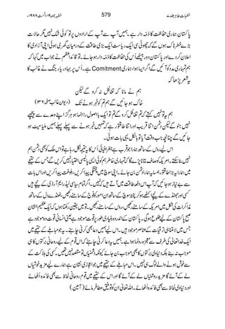 Îyøg~™«»f%î OŠZgìX…WÐWÆZgZŠzV6,ÂÃð—71qÑ] 0*
(,}ç**uƒVÐžgKÏZq-gc*„Zq-(,~¤‰ÜÆŠgxyy~ƒðZKWiZŠ~»
Z´y™Š}Zzg0*ÎyŠzgÆQkÅ™«»f%î OŠZgƒYñXÂ‡Z+ZWäŽZ[~¹ž
ìXQk6,·Šgc*gkBä¸¨» Comitment ëvg~æŠÃWNÐZ¤/Z(ƒZÔøg~
tÄ7,Jž
ëäâ**ž³…:™zÐp
{uƒYNÐë?Ã¸ƒäJ-
ëtÂ7ëž?³…™zÐ?ÂZq-!*ZßwgZÉƒCÙ¦/ZLz°}Ðú
7VÐpŠÔZÚŒÛd$ZzgZÚ¤!gìž»¸ƒäÐ¬¬…Póƒ
YNÐOçZ#z‰ÜWc*Â!*Ç¸!*]ƒðX
ZkagzkÆ‚BøgZŽŒÛ[ì'Z5ðQk»t³òg;ìÂZkoÃÌŠÔë
7¯MhXZ%MÃ™sC**7,}Çžvg~{§ëÃðZ+0*ŒZ(g7™,ÐTÆË
~øgZt(,Z¤!gätøgZŠÔ0YñXZKÎa~éaZ™,Ôº)aZ™,ZzgZk!*]
Ð"*iƒYNžWZkŠi¤‰Ü~WDž7XZ¤/Óx(Ï7gZ*Wge~Æn
ËZzg}}ÆnZNƒ™¢ÎaÆ‚BZyZñgÃ¯`Æ‚tgOÔQ}ŠwÆ‚B
èZ™Z]Å^~Z%MÆ‚tgOÔgzkÆ‚tgOXÂ~¢g‚rƒVžZq-xZy
ð0*ÎyÆaƒqƒÏX0*ÎyÆZ0+gz{ãCŠ~îg6,¸]ñŽŠìªZ¨Kã¸]z{ñŽŠì
T~ÑpÐ„F,ª]ÆÁÜñŽŠXZka…Š¬Ì™ãe’XtŽIŒÆË~
Zq-}.Z¬Å§sÐ7{gzúƒZìX…tŠ¬™ãe’žZk¸xÆagzqã',ÆV»„
ñZ#:¶ÉŠ*z~',ÆV»ÌñZ#0YñYèŠÛVÂÑ7‰XËÅh•Æ
ÐplƒäzZáßv„7XZkIŒÆË~ŽZÚi~¶Kyìøg}a'×h+pâV
áÆWñÇ'×h+gz0VáÆWñÇZzgZkÆË~¸xgzqãÒpÐÌÃZ+{QVñ
ZyÃÂ=«Ûâñ)W}( ZzgŠ*z~ÒpÐÌÃZ+{QVñXZv¬
579 h]¤CÙ¢7[-91BZ~8891Y
( Š-Zy¸¨™:631 )
 